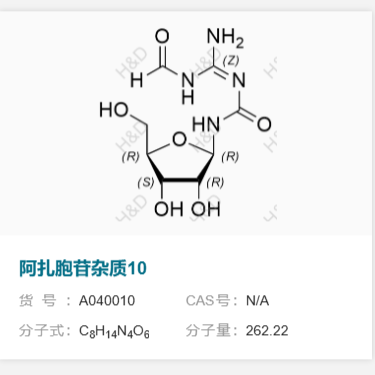 阿扎胞苷杂质10     