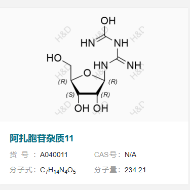 阿扎胞苷杂质11   