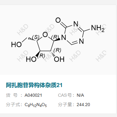 阿扎胞苷异构体杂质21