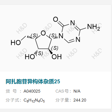 阿扎胞苷异构体杂质25