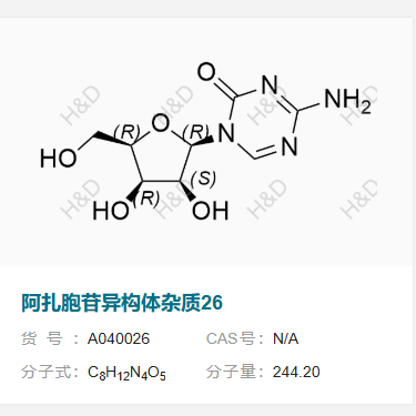 阿扎胞苷异构体杂质26