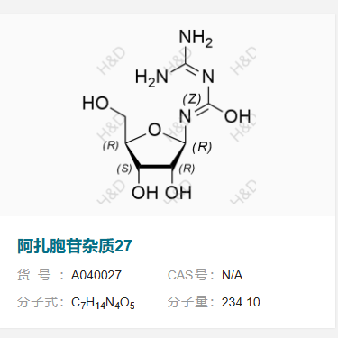 阿扎胞苷异构体杂质27