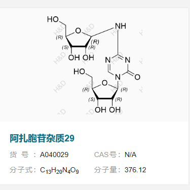 阿扎胞苷异构体杂质29