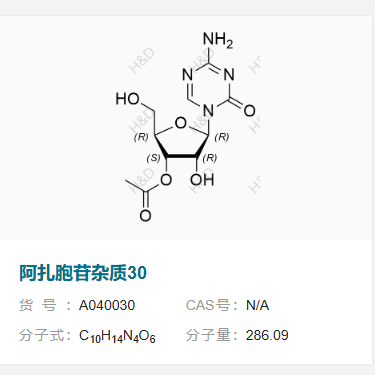 阿扎胞苷异构体杂质30