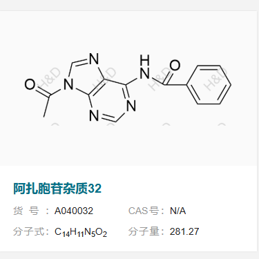 阿扎胞苷异构体杂质32