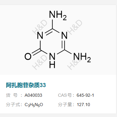 阿扎胞苷杂质33     645-92-1