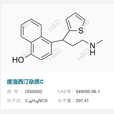 度洛西汀杂质C     949095-98-1