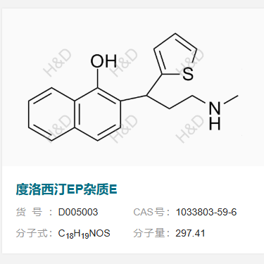 度洛西汀杂质E       1033803-59-6