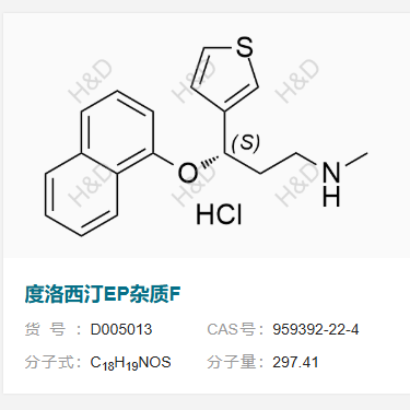 度洛西汀杂质F         959392-22-4