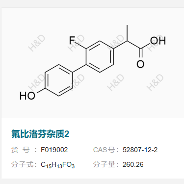 氟比洛芬杂质2       52807-12-2