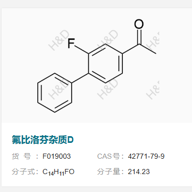 氟比洛芬杂质D      42771-79-9