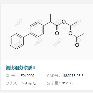 氟比洛芬杂质4    1685278-08-3