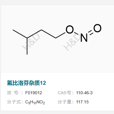 氟比洛芬杂质12     