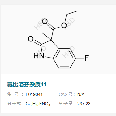 氟比洛芬杂质   41   