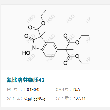 氟比洛芬杂质43