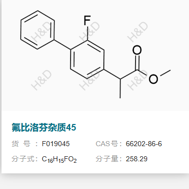 氟比洛芬杂质45    66202-86-6