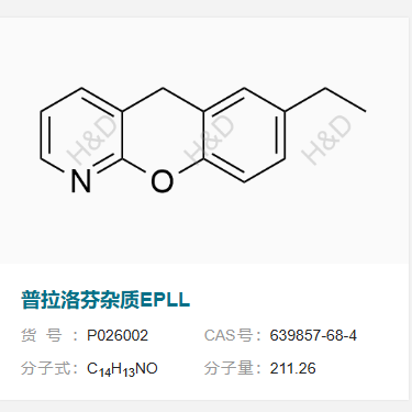 普拉洛芬杂质EPLL     639857-68-4