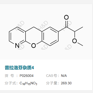 普拉洛芬杂质4    