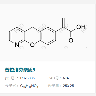 普拉洛芬杂质5     