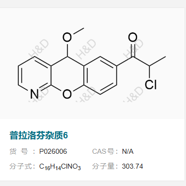 普拉洛芬杂质6     