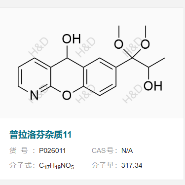 普拉洛芬杂质11