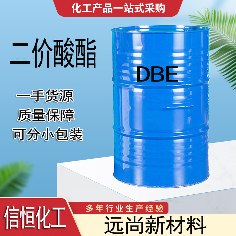 二价酸酯 DBE