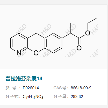 普拉洛芬杂质14      86618-09-9