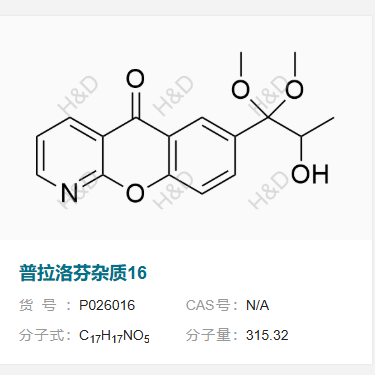 普拉洛芬杂质16