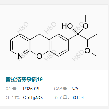 普拉洛芬杂质19