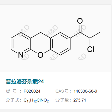 普拉洛芬杂质24     146330-68-9