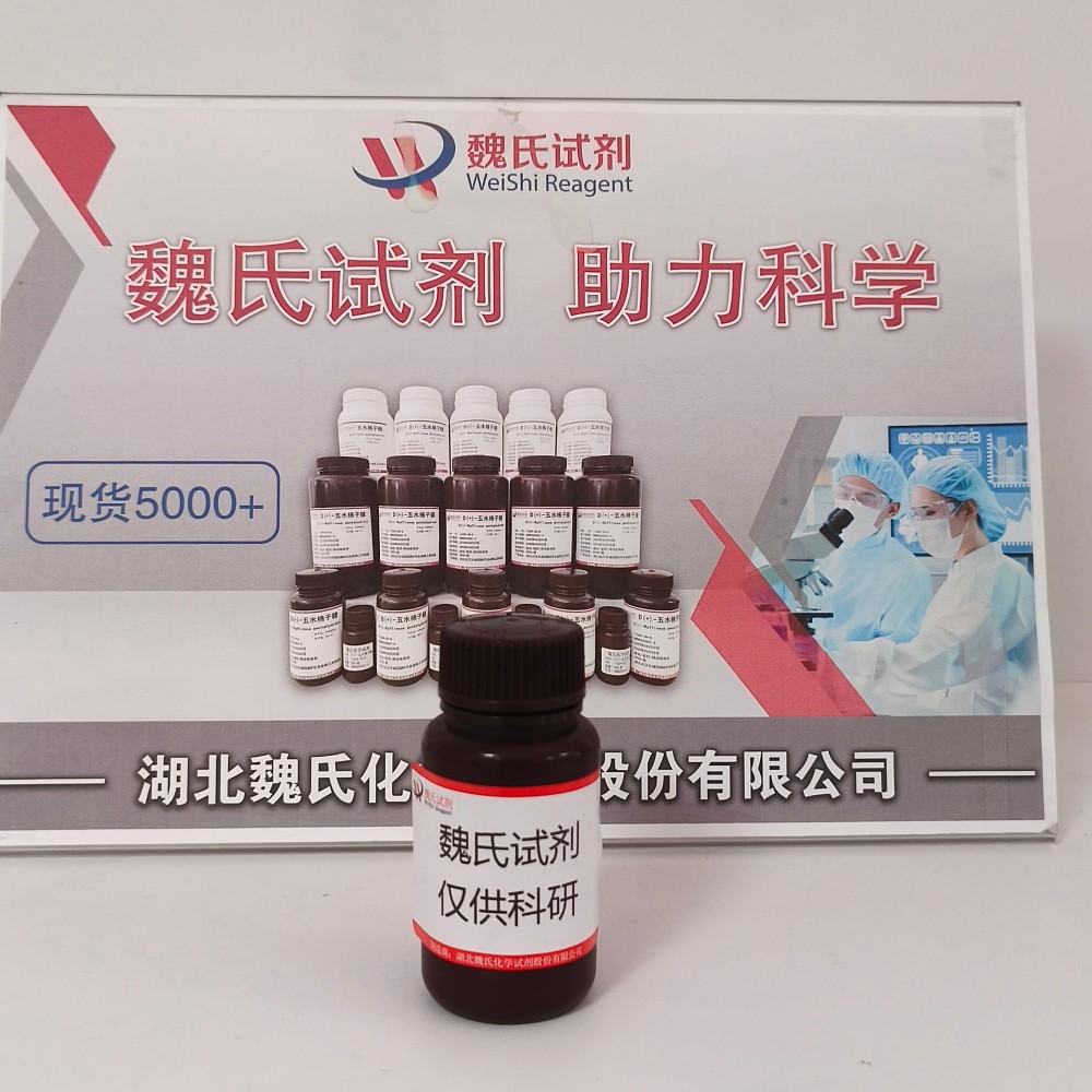 1,2-双二十二碳酰基-SN-甘油-3-磷酰胆碱（DDocPC）—37070-48-7