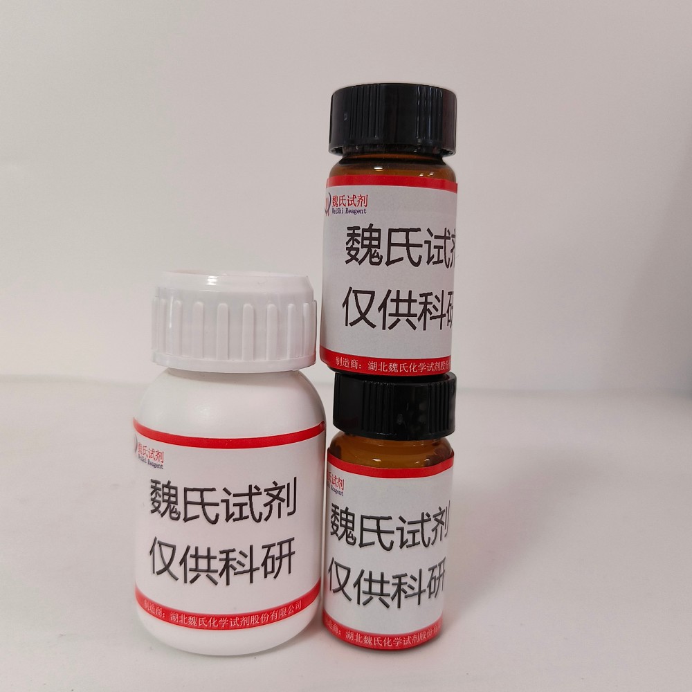 1,2-花生酰磷脂酰胆碱(DAPC)—61596-53-0