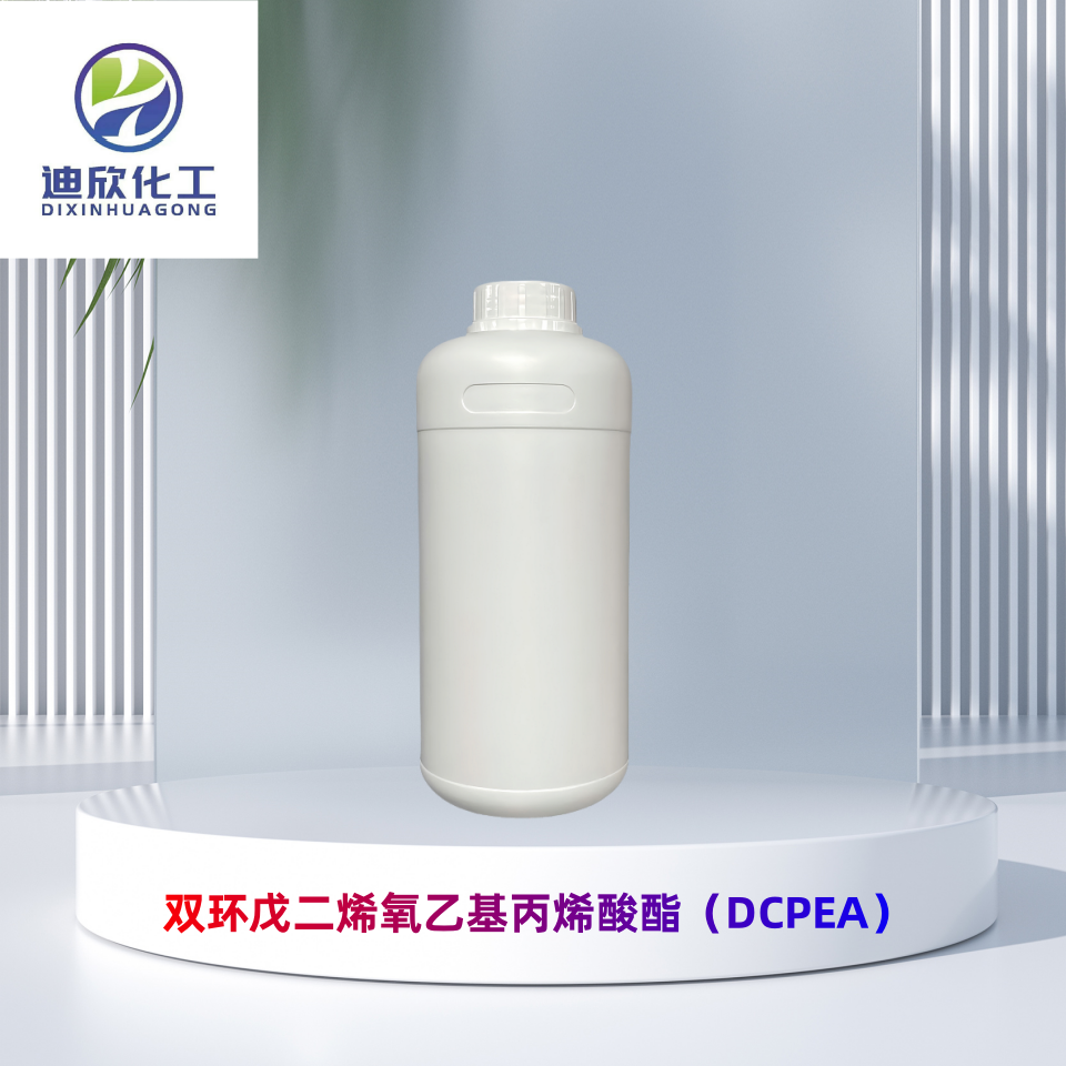 双环戊二烯氧乙基丙烯酸酯（DCPEA）有机原料