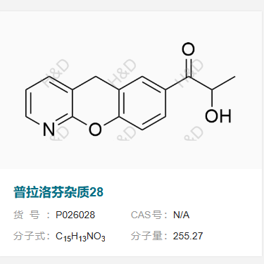 普拉洛芬杂质28       