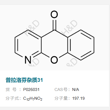 普拉洛芬杂质31       