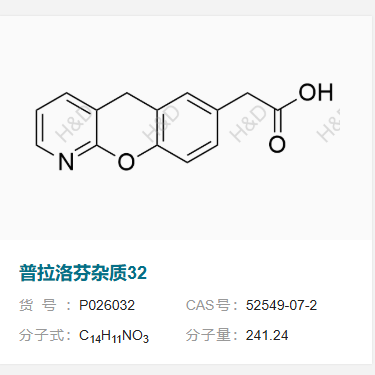 普拉洛芬杂质32         52549-07-2