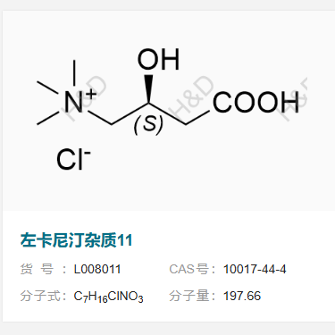 左卡尼汀杂质11    10017-44-4