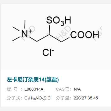 左卡尼汀杂质14 (氯盐)       