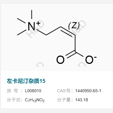 左卡尼汀杂质15     1440950-65-1