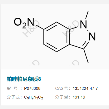 帕唑帕尼杂质8    1354224-47-7