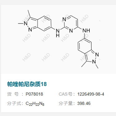 帕唑帕尼杂质18       1226499-98-4