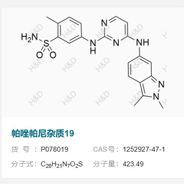 帕唑帕尼杂质19       1252927-47-1