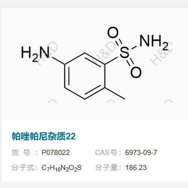 帕唑帕尼杂质22      6973-09-7