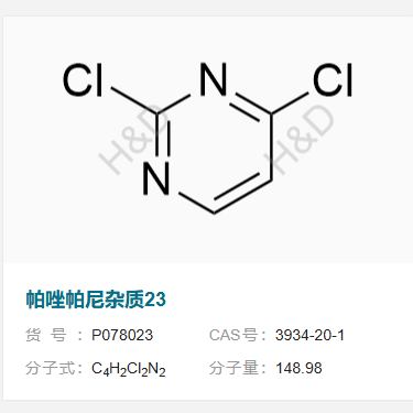 帕唑帕尼杂质23       3934-20-1