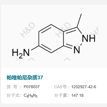 帕唑帕尼杂质37       1252927-42-6  