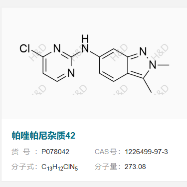 帕唑帕尼杂质42      1226499-97-3