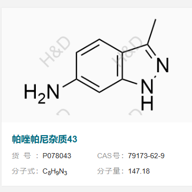 帕唑帕尼杂质43      79173-62-9