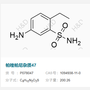 帕唑帕尼杂质47   1094938-11-0