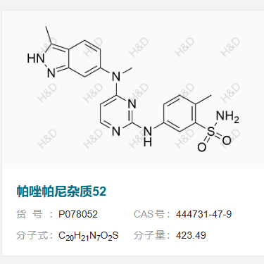 帕唑帕尼杂质52         444731-47-9