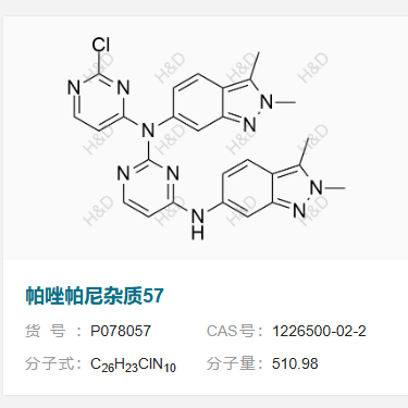 帕唑帕尼杂质57     1226500-02-2     